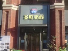 南湖艺境临街旺铺出租 25平方正空间 适合多业态经营