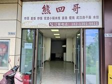 巫家坝保利天际十字路口临街门面出租