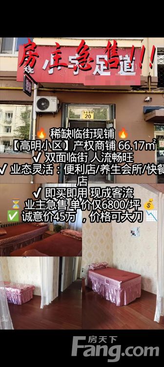 高明小区4号楼急售可大刀
