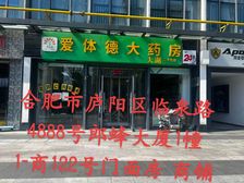 明火,可做餐饮!合肥市庐阳区临泉路万象汇旁边门面房出租