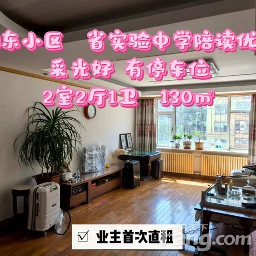 省实验中学陪读首选,湖东小区,业主直租随时入住