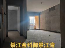 綦江 金科御景江湾 2室2厅 73.00㎡ 27万