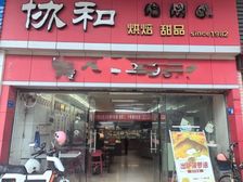 福民广场临街旺铺出租,165平空间灵活实用