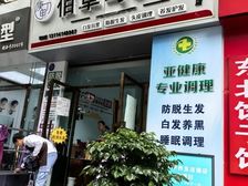 金星小区临街旺铺出租 57平层高6米 适合多业态经营