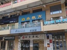 新都缤纷新天地商业街旺铺无转让费直租,可餐饮