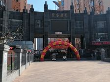 潞州区 紫金领秀二期 4室2厅 145.61㎡ 135万