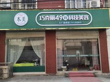 新洲 章南里219-290号小区 9室2厅 600.00㎡