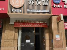青山湖东园临街旺铺招租 100平空间大