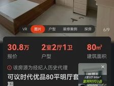 望花区 抚顺市望花区时代u品 2室2厅 81.93㎡ 30.