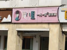 大丰 鸿基汇金购物公园 1室1厅 42.75㎡ 29万