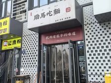 江北宁波银行数据中心旁餐饮商铺