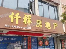 临街2间2层门面招租