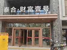 朝阳门泰合财富壹号写字楼