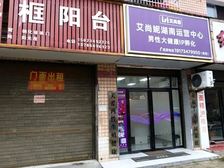 东风南路临街旺铺出租 40平层高4米 月租1000元