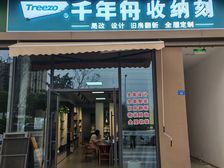 ? 领秀金沙小区主路口第三间旺铺招租