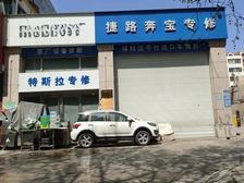 镇江北路500平临街商铺出租 层高5米面宽10米