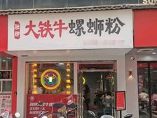 (房东直租)大中路核心旺铺!步行街四码头成熟商圈