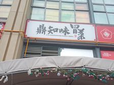旺铺招租 | 商业街105平餐饮铺 可经营冒菜 月租3800