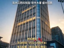 北大江西科技园整层写字楼出租