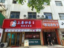 万德隆旁门面房三间四层出售