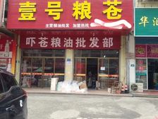 临街旺铺出租 130平菜市场附近门面可停车可卸货,装修期免租