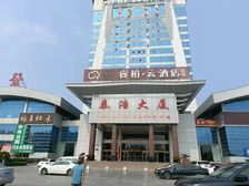 文登泰浩大厦800平甲级写字楼 2万/月即租即用
