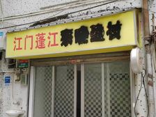 业主出售市中心工作室,可注册营业执照