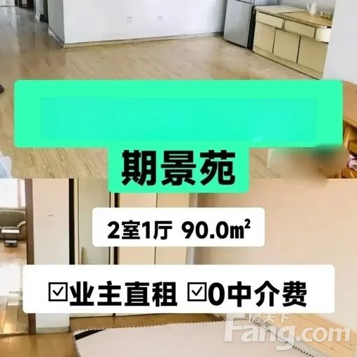 历下二环东路正大城市花园 2室2厅 89.73㎡ 2500元