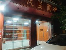 琼海临街商铺出租,62平空间灵活,月租1600元