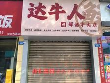 门市合同到期业主直租无让费