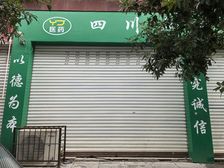 新政镇政府街30号 1室1厅 55.50㎡ 39万