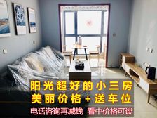 管城 绿都紫荆华庭晴园 3室2厅