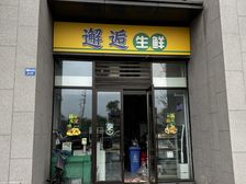 璞樾和山住宅底商旺铺招租