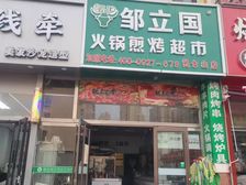 自家网点便宜出租,没有转让费