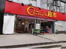 学校及小区门口带装修超市出租