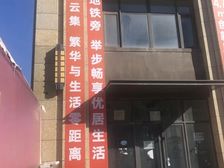 丽达茂旁辽阳西路366大马路旁角铺