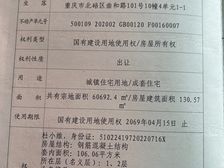 北碚 悦溪正荣府 4室2厅
