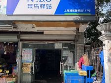 浦东三林沿街商铺业主出租