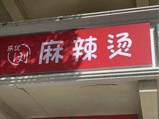 沙区长江路沿街商铺免转让费房东直租