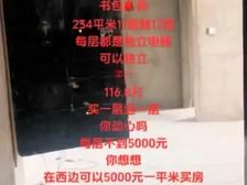 青县 骏园小区 6室4厅 234.00㎡ 98万