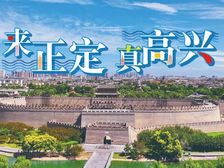 正定自贸区现房写字楼招商出租