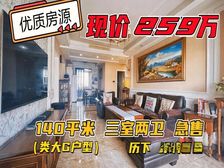 历下 绿城百合「楼花 」 140平 类大G户型,三室两卫