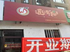 学院路商户出租(空兑)