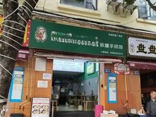 北京路明通巷铺面