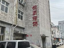 津南区摩力达产业园三层整租