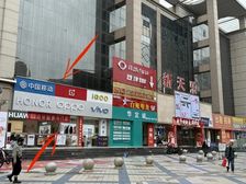 甘肃新天乐购物广场