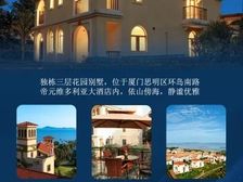 坐落于厦门市环岛路高档酒店内的 2 栋别墅。