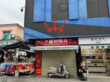 南昌新建县新时代购物广场商铺