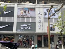 先锋路旺铺出租/合作