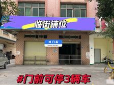 (个人)170平商铺房东直租